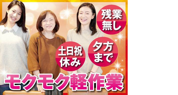 株式会社トーコー神戸支店/KBIM26518016の求人情報ページへ