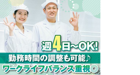 株式会社トーコー神戸支店/KBIM26518158の求人情報ページへ