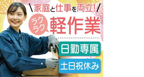 株式会社トーコー神戸支店/KBYR26518347の求人情報ページへ