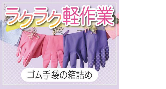 株式会社トーコー神戸支店/KBMM26517702の求人情報ページへ