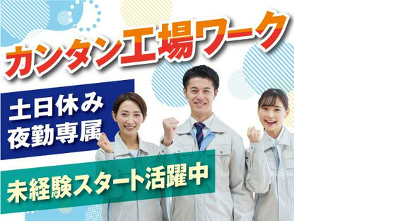 株式会社トーコー神戸支店/KBIM26518216の求人情報ページへ