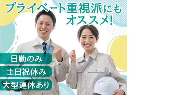 株式会社トーコー神戸支店/KBIM26517937の求人情報ページへ