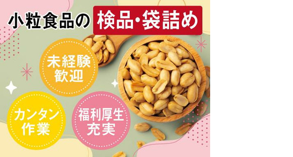 株式会社トーコー神戸支店/KBIM26518230の求人情報ページへ