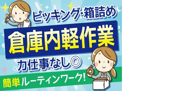 株式会社トーコー神戸支店/KBMT26518343の求人情報ページへ