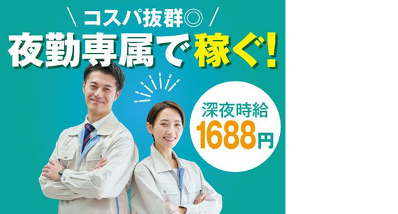 株式会社トーコー神戸支店/KBYR26517953の求人情報ページへ