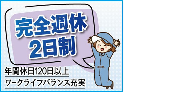 株式会社トーコー神戸支店/KBIM26517415aの求人情報ページへ