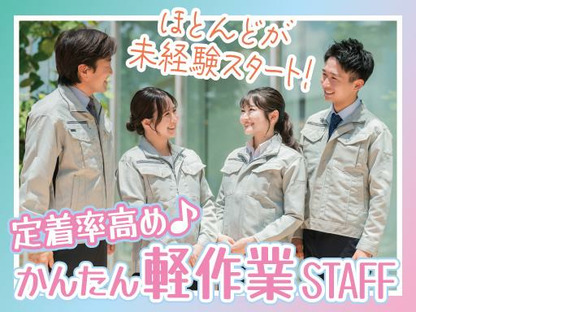 株式会社トーコー神戸支店/KBMT26518469の求人情報ページへ