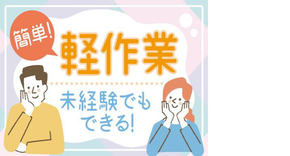 株式会社トーコー神戸支店/KBMM26517933の求人情報ページへ