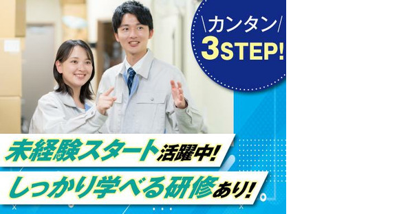 株式会社トーコー神戸支店/KBYR26518476の求人情報ページへ