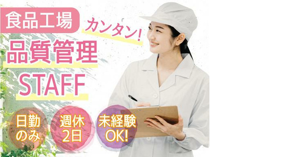 株式会社トーコー神戸支店/KBYR26518487の求人情報ページへ