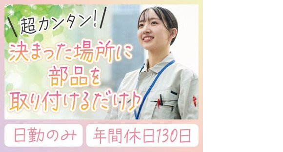 株式会社トーコー神戸支店/KBMM26518489の求人情報ページへ