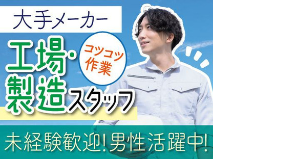 株式会社トーコー神戸支店/KBMM26518488の求人情報ページへ