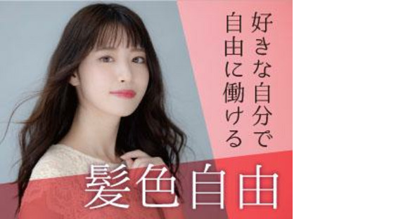 株式会社平山 山梨支店/ym047hsi01-1の求人情報ページへ