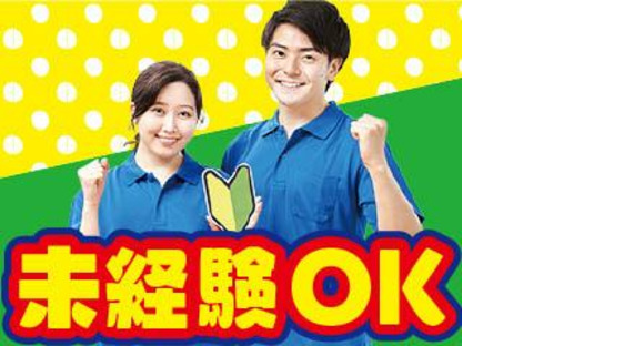 株式会社平山 山梨支店/ym074hni01-1の求人情報ページへ