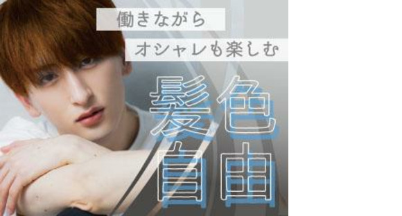 株式会社平山 山梨支店/ym069hni01-1の求人情報ページへ