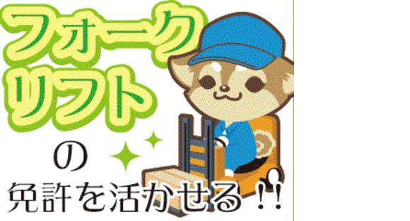 株式会社平山 山梨支店/ym045hni01-1の求人情報ページへ