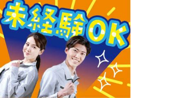 株式会社平山 山梨支店/ym002uni03-2の求人情報ページへ