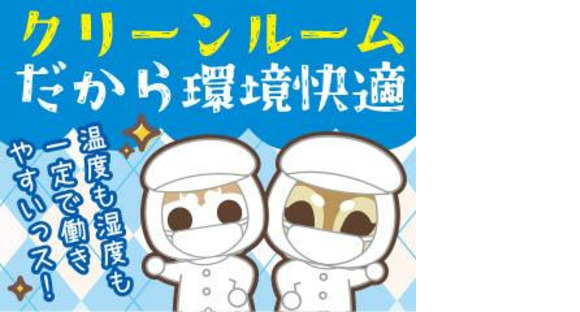 株式会社平山 山梨支店/ym002uti05-2の求人情報ページへ
