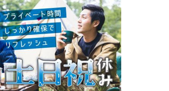 株式会社平山 山梨支店/ym002uti05-1の求人情報ページへ