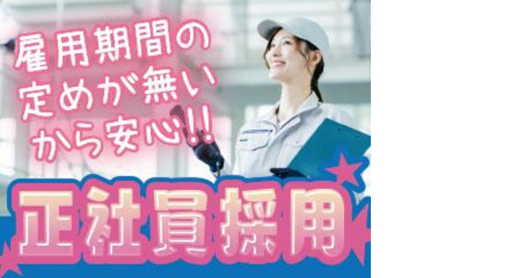 株式会社平山 山梨支店/ym002uni06-1の求人情報ページへ