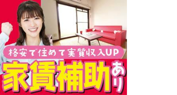 株式会社平山 山梨支店/ym009hsi02-2の求人情報ページへ