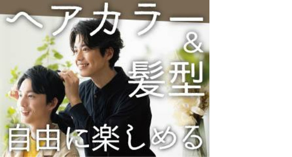 株式会社平山 山梨支店/ym021hni01-1の求人情報ページへ