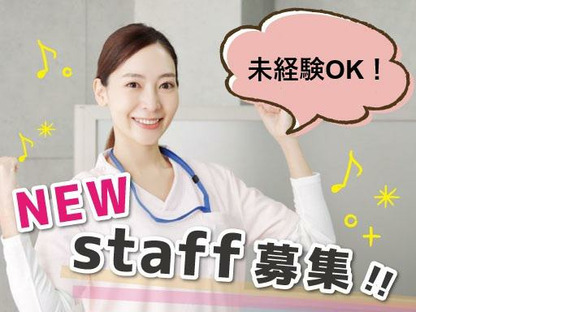 池上総合病院//ワタキューセイモア株式会社（ID：43053）の求人情報ページへ