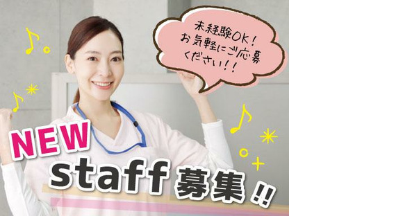 東京医療センター//ワタキューセイモア株式会社（ID：36089）の求人情報ページへ