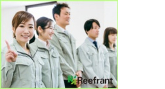 株式会社　リーフラントの求人メインイメージ