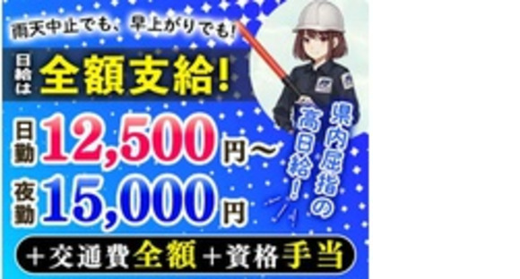 株式会社第二章(転職相談事業部)の求人メインイメージ