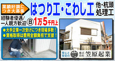株式会社　笠原起業の求人イメージ