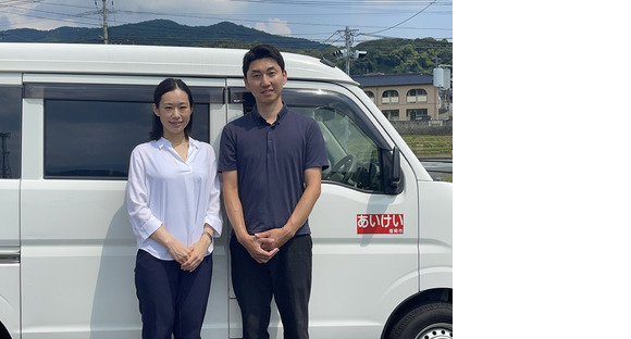 有限会社あいけいの求人メインイメージ