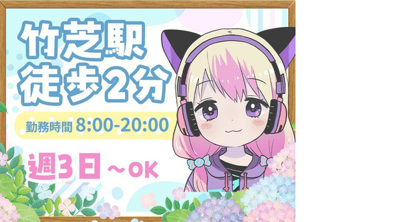 シンテイ警備株式会社 新橋支社 蓮根・西台・高島平(14)エリア/A3203200143の求人情報ページへ