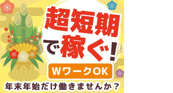 シンテイ警備株式会社 錦糸町支社 新三河島・三河島・三ノ輪橋(15)エリア/A3203200119の求人情報ページへ