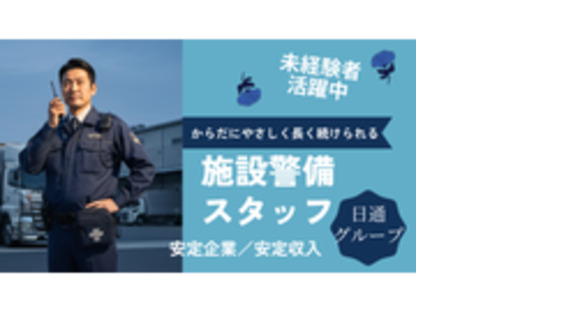 成田エアカーゴサービス株式会社の求人メインイメージ