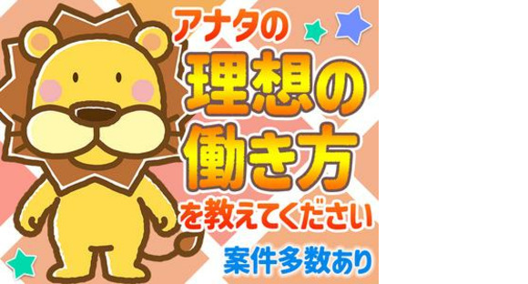 日本マニュファクチャリングサービス株式会社04/sen170611の求人情報ページへ