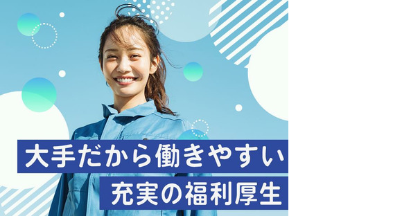 日本マニュファクチャリングサービス株式会社02/nito250801の求人情報ページへ