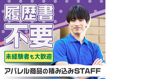 CSクリエーション株式会社 木場センター(52-08)／1の求人情報ページへ