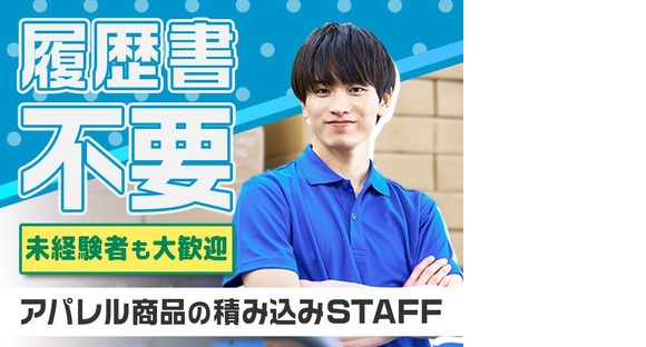 CSクリエーション株式会社 木場センター(52-09)／1の求人情報ページへ