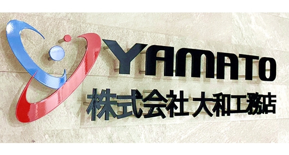 株式会社　大和工務店（YAMATO）の求人情報ページへ