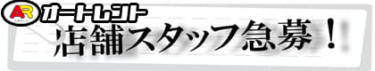 株式会社　オートレント