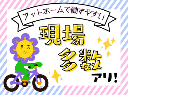 株式会社はなまる警備保障 アミューズメント駐車場警備員(東京)の求人情報ページへ