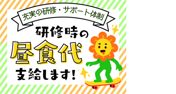 株式会社はなまる警備保障 警備員（本社）_新鎌ケ谷エリアの求人情報ページへ