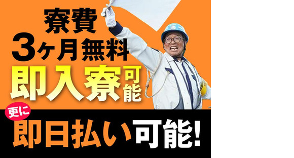 セキュリティスタッフ株式会社 本社　C157【SS】の求人情報ページへ