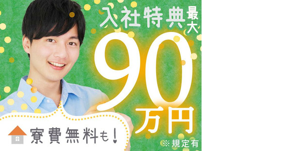 日研トータルソーシング株式会社 本社(登録-熊谷)の求人情報ページへ