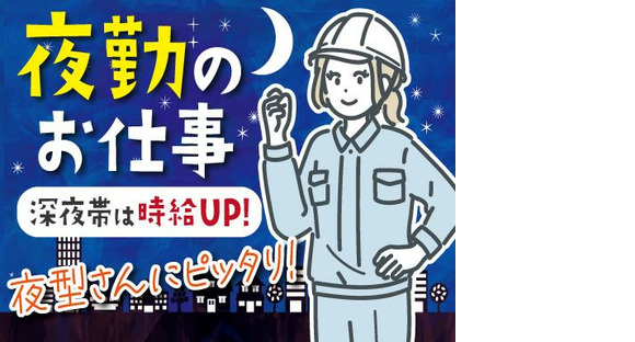 株式会社トーコー南大阪支店(002)/MOTR3577001U50の求人情報ページへ