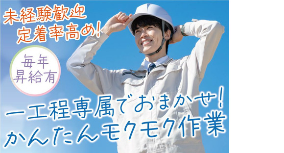 株式会社トーコー南大阪支店(003)/MOTR3577001U50の求人情報ページへ