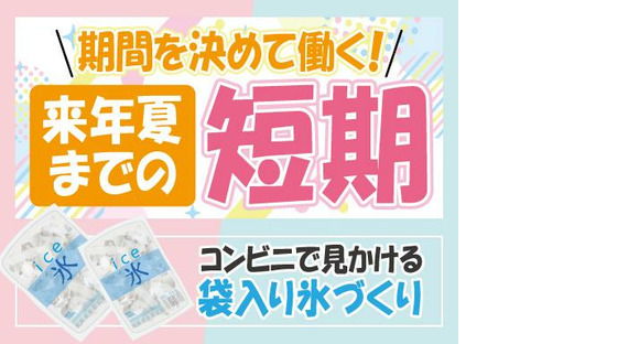 株式会社トーコー南大阪支店(001)/MOKT7367001の求人情報ページへ