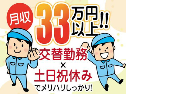 株式会社トーコー南大阪支店/MOKT4323002U50の求人情報ページへ