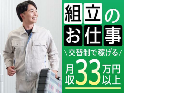 株式会社トーコー南大阪支店(001)/MOKT4323002U50の求人情報ページへ